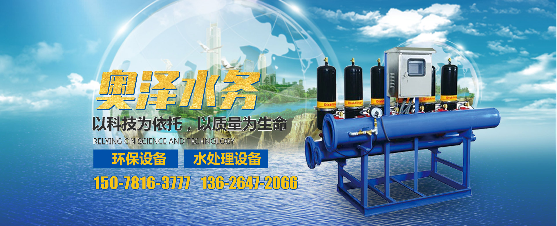 臨朐海源環(huán)?？萍加邢薰?/></div>
		<div   id=