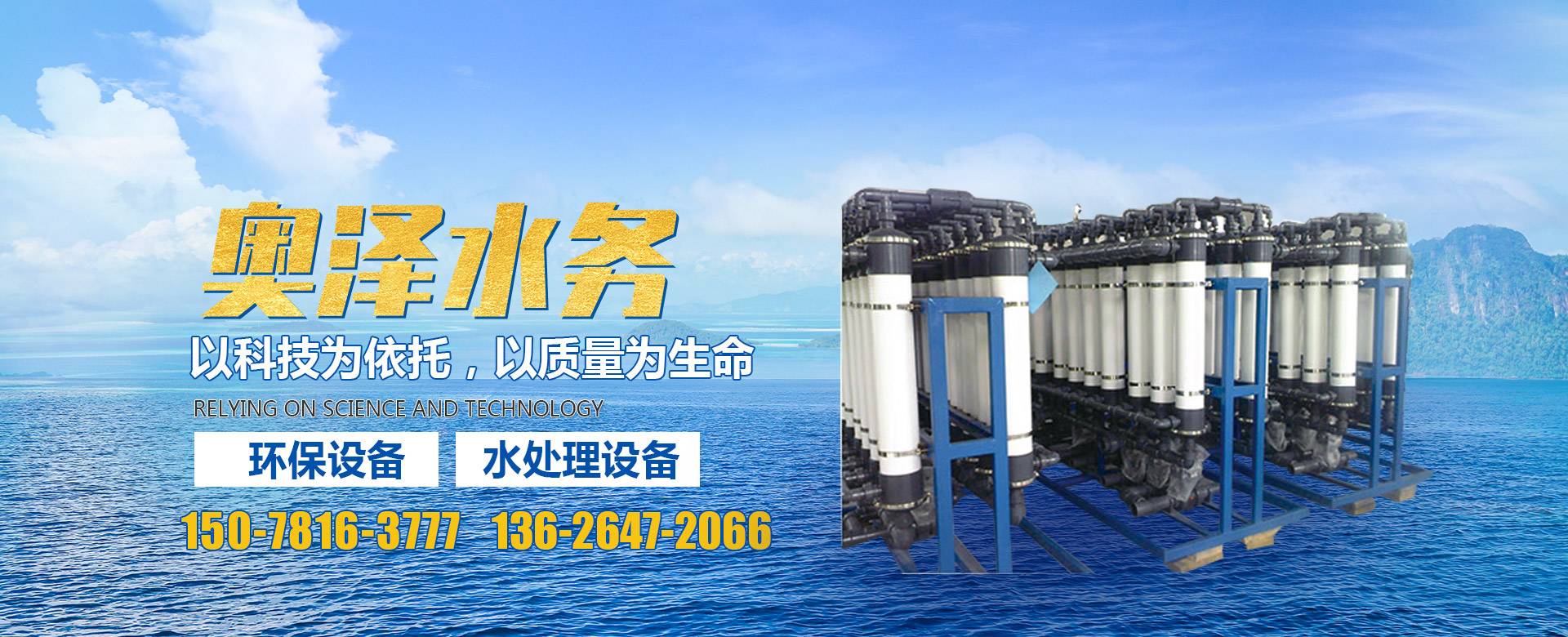 臨朐海源環(huán)保科技有限公司